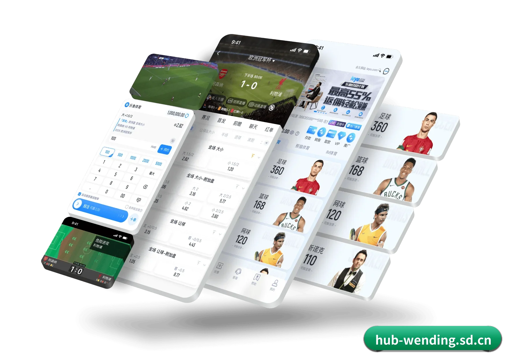问鼎国际官方网站 APP 界面